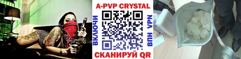 A PVP Crystall Урень