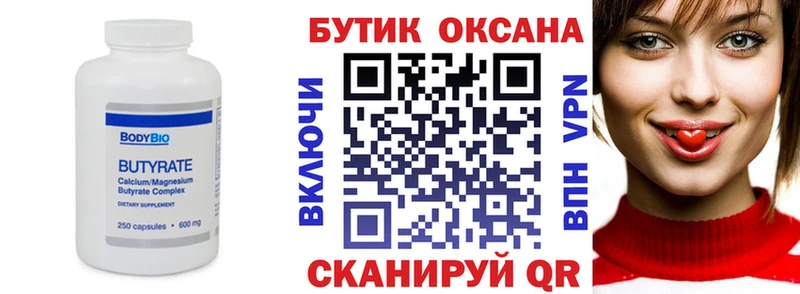 Бутират бутандиол Урень