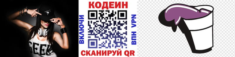 Codein напиток Lean (лин)  Урень 