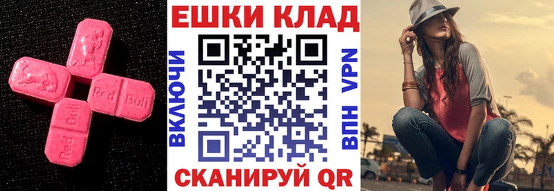 Экстази 280 MDMA  hydra как зайти  Урень 